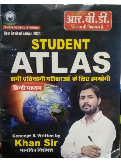 Student Atlas Book By Khan Sir In Hindi For All Competitive Exams at Ashirwad Publication